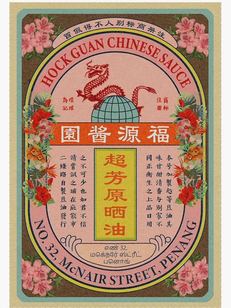 Peranakan Graphic Design, Vintage Chinese Graphic Design, Retro Chinese Design, Chinese Vintage Design, Chinese Graphic Design, Vintage Malaysia, Chinese Sauce, 1940s Design, Tattoo Chinese