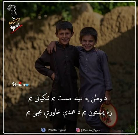 Pashtun Aesthetic, Tiktok Songs Lyrics Wallpaper, Good Manners Quotes, Manners Quotes, Dark Notes, Pashto Shayari, Pashto Quotes, Tiktok Songs, Afghani Clothes