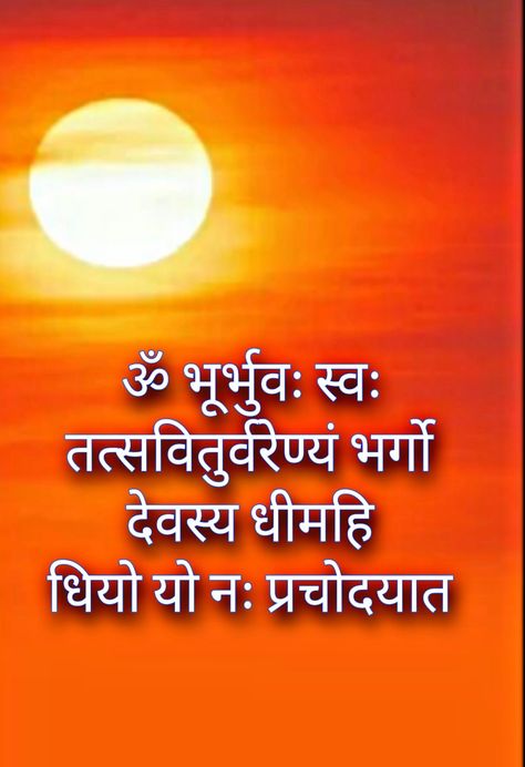 Gaytri Mantra ☀️ Bhakti Status 🕉️🙏🌹☀️🌼 Gaytri Ma Wallpaper, Gayatri Mantra Wallpapers, Goddess Images, Bhakti Quotes, Drawing Room Decor, Morning Mantra, Gayatri Mantra, Beautiful Morning Quotes, Whatsapp Profile