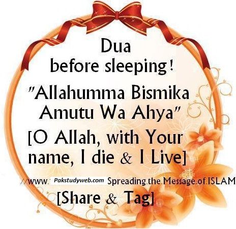 Dua Quotes In English. QuotesGram Dua Quotes In English, Dua Before Sleeping, Jumuah Mubarak Quotes, Dua Quotes, Peace Meaning, Healing Verses, Quotes In English, Allah God, Islam Religion