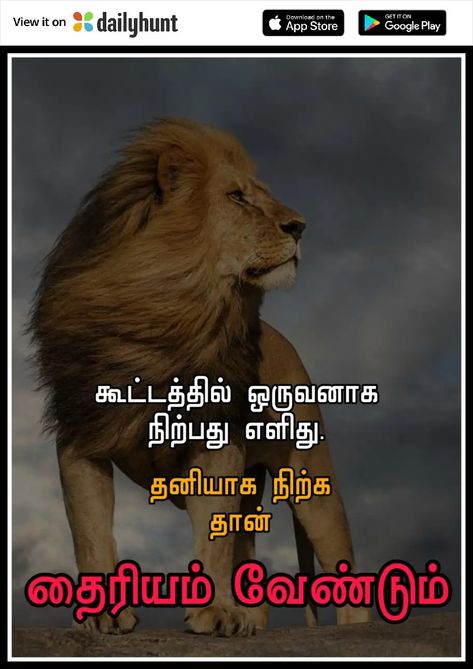 Tamil Motivational Quotes Dp, Motivation Dp, Quotes Dp, Photographers Logo Design, Motivational Quotes In English, Some Motivational Quotes, Tamil Motivational Quotes, Quotes In English, Photographer Logo