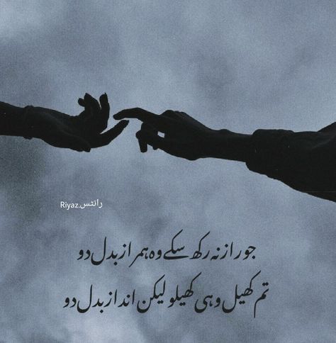 Ignore Quotes In Urdu, Ignore Quotes, Hoodie Inspiration, Attitude Poetry In Urdu, Attitude Poetry, Urdu Funny Poetry, Funny Poetry, Urdu Lines, Poetry In Urdu