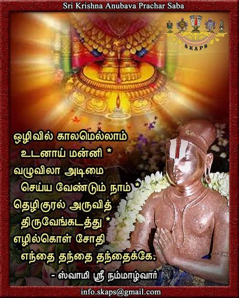 Ancient Drawings, God Message, Morning Status, Krishna Mantra, Lord Murugan Wallpapers, Tamil Language, Hindu Statues, Hindu Dharma, God Images