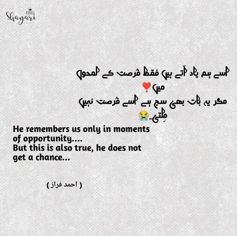 Ahmed Faraz, English Poetry, Poetry Urdu, Urdu Poetry, Poetry, In This Moment, Quick Saves