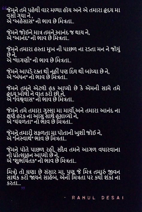 This friendship poem is dedicated for people who love their friends selflessly. There are many such poems and quotes inside.  #mannnavichar #poem #gujarati #poetry Friendship Day Quotes In Gujarati, Dosti Quotes In Gujarati, Poetry In Gujarati, Friendship Quotes In Gujarati, Gujarati Quotes On Relationship, Gujarati Poetry, Happy Friendship Day Quotes, Shayri Quotes, Glam Quotes