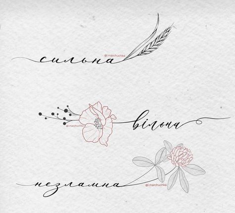 Made In Ukraine Tattoo, Traditional Ukrainian Tattoo, Dainty Tattoos For Women, Ukraine Tattoo, Wheat Tattoo, Ukrainian Tattoo, Fibonacci Tattoo, Meaningful Word Tattoos, Plumeria Tattoo