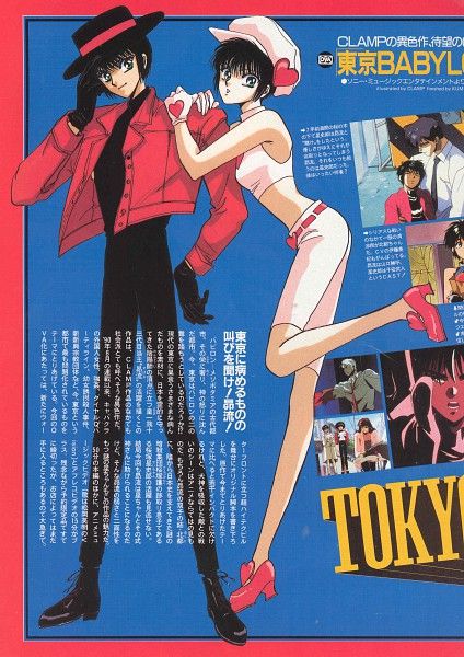 Subaru and Hokuto Sumeragi, Tokyo Babylon Video Game Fashion, Clamp Artwork, Babylon Art, Tokyo Babylon, Fashion Archive, Poster Anime, Anime Fashion, Old Anime, 90s Anime