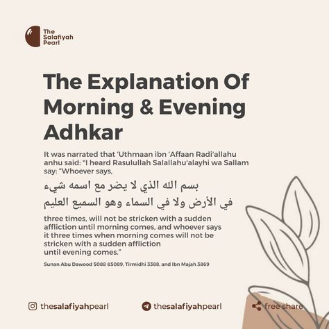 Morning And Evening Adhkar, Adhkar Morning, Morning Dua Islam, Morning Adhkar, Evening Adhkar, Islamic Lectures, Islamic Life, Daily Dua, Morning Dua