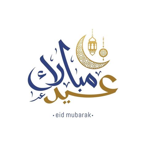 Eid mubarak greeting card with the Arabic calligraphy Eid Mubarak Logo, Eid Mubarak In Arabic, Free Printable Banner Letters, Eid Mubarak Greeting, Eid Greeting Cards, Printable Banner Letters, Eid Background, Eid Mubarak Greeting Cards, Eid Card Designs