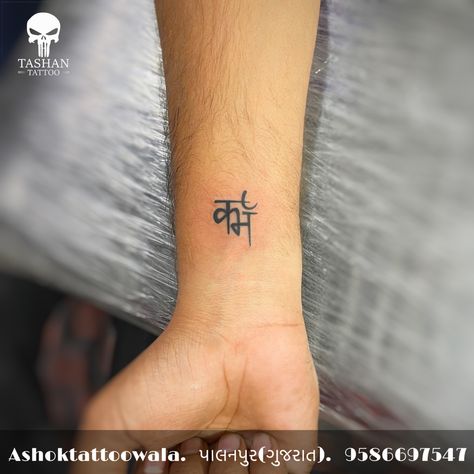 TashanTattoo AshokTattooWala S.20. Tirupati plaza Opp. New bus stand Near gd modi collage Palanpur (gujrat) 9586697547 9687533310 Marathi Tattoo Ideas, Tattoo Designs Karma, Karma Tattoo Ideas For Men, Marathi Tattoo, Karma Tattoo Ideas, Karma Tattoo Design, Husband Name Tattoos, Mum And Dad Tattoos, Tattoo Karma