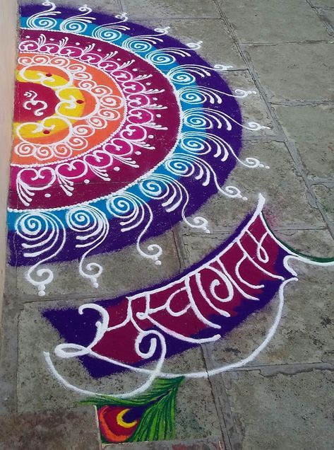 Big Circle Rangoli Design, Circle Rangoli Design, Circle Rangoli, Rangoli Images, Diwali Special Rangoli Design, Very Easy Rangoli Designs, Indian Room, Rangoli Designs Simple Diwali, Indian Room Decor