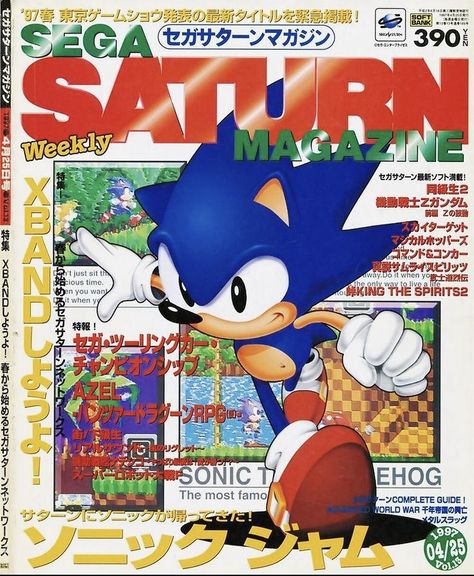 Video Game Magazines, Gaming Magazines, Jet Set Radio, 19 Days Characters, Retro Gaming Art, Sonic Funny, Sonic Franchise, Sonic Adventure, Sonic And Shadow