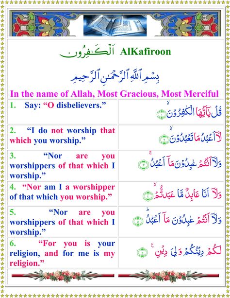 Short Dua, Quran With English Translation, Quran Reading, Quran Journal, Quran In English, Reading Website, Prince Caspian, Online Quran, Language Translation