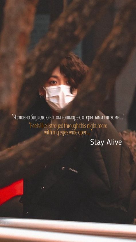 #aesthetic #jungkook #jungkookwallpaper #bts #btswallpaper Stay Alive Lyrics, Lyric Wallpaper, Aesthetic Jungkook, Bts Lyrics, Bts Lyrics Quotes, Lyrics Wallpaper, Stay Alive, Lyrics Quotes, Bts Lyric