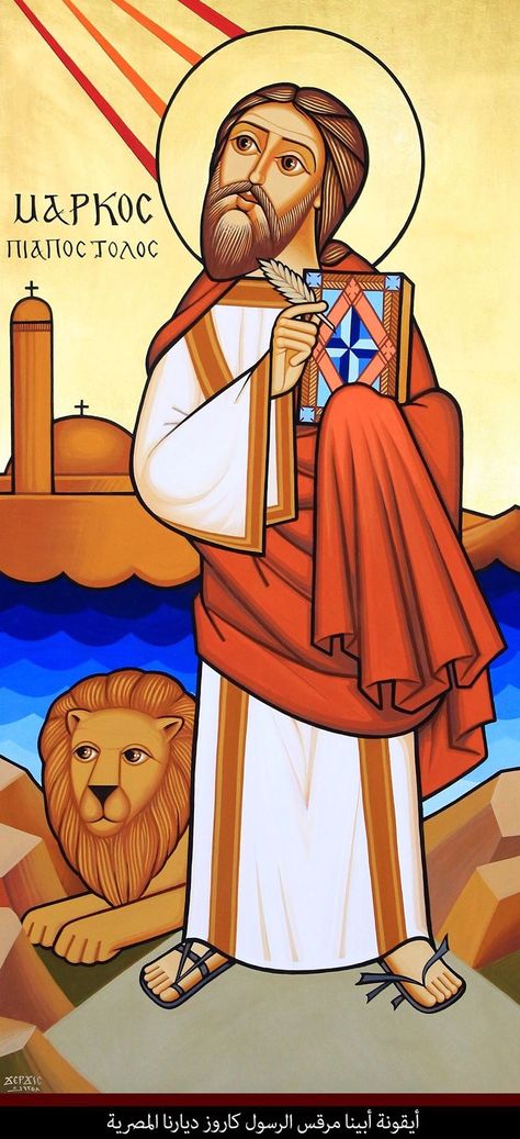 St. Mark Coptic Icon St Mark Coptic Icon, Coptic Orthodox Icons, St Mark The Evangelist, Mark The Evangelist, Coptic Art, Egyptian Drawings, Coptic Icons, Kahlo Paintings, Roman Church