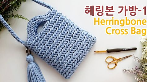 Crochet Herringbone, Herringbone Stitch Knitting, Stitch Bag, Bobble Stitch Crochet, Crochet Bag Tutorials, Mosaic Crochet, Crochet Bag Pattern Free, Pola Amigurumi, Herringbone Stitch