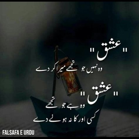 Ishq Romantic Poetry Quotes, Urdu Funny Poetry, Love Romantic Poetry, Love Poetry Images, Urdu Love Words, Sufi Poetry, Best Friend Quotes Funny, Poetry Quotes In Urdu, Baby Love Quotes