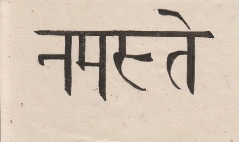 Namaste in sanskrit Namaste Tattoo Sanskrit, Namaste Funny, Namaste Symbol, Namaste Tattoo, Namaste Quotes, Namaste Hands, Namaste Art, Mantra Tattoo, Sanskrit Tattoo