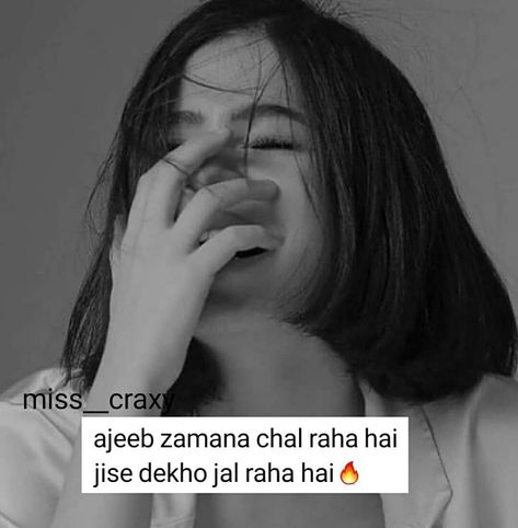 Jalne Wale Shayari Attitude, Hukkah Lover, Attitude Shayri, Attitude Poetry, Father And Girl, Family Quotes Funny, Crazy Girl Quote, Attitude Girl, Happy Birthday Love Quotes