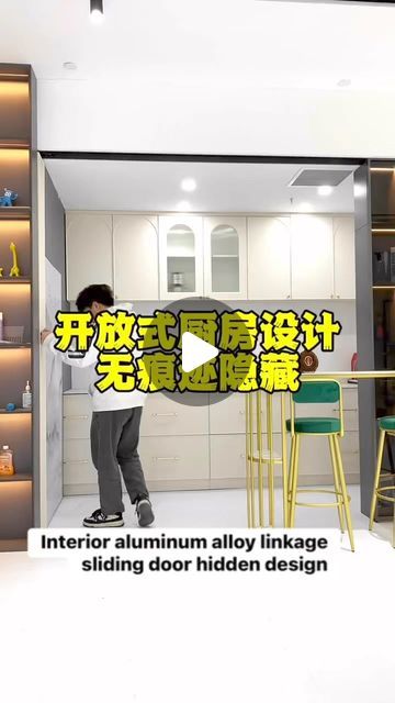 Probing Home | Interior aluminum alloy linkage sliding door hidden design | Instagram Sliding Door Design, Sliding Door, Door Design, Sliding Doors, Home Interior, Doors, On Instagram, Instagram, Design