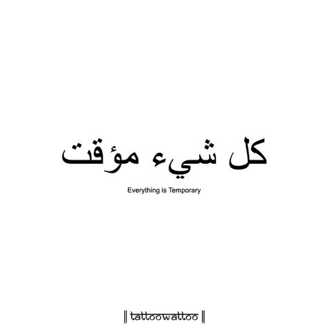 Everything Is Temporary In Arabic, Arabic Inspirational Quotes, Everything Is Temporary Arabic, Arabic Sentences Tattoo, Resilience In Arabic Tattoo, Arabic Tattoo With Flowers, Arabic Font Tattoo, Blessed In Arabic Tattoo, Different Language Tattoos With Meaning