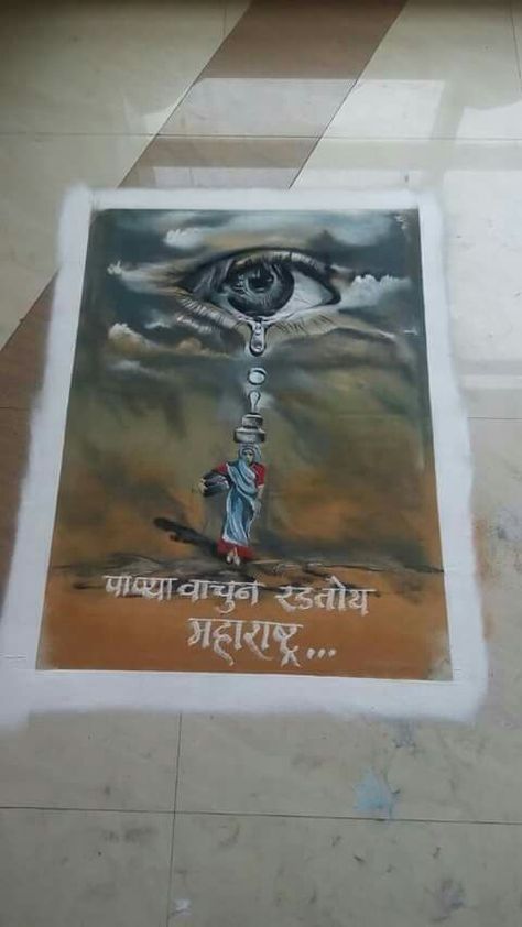 Heart touching Rangoli Rangoli On Social Issues, Meaningful Rangoli Designs, Poster Rangoli Designs For Competition, Rangoli Competition, Rangoli Designs For Competition, Poster Rangoli, Social Topics, Emotional Painting, Rangoli Designs Simple Diwali