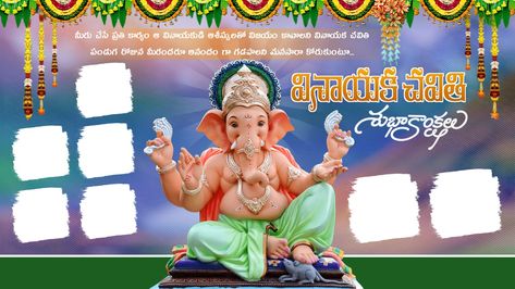 Vinayaka Chavithi Banner, Vinayaka Chavithi Background, Marriage Banner, Vinayaka Chaturthi, Vinayaka Chavithi, Happy Holi Photo, Saree Function, Wallpaper Colour, Bus Skin