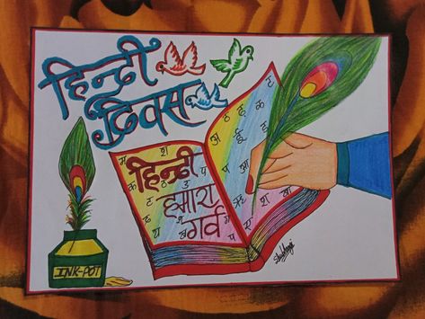 Hindi Diwas Posters Creative Ideas, Hindi Divas Drawing, Hindi Diwas Board Decoration Ideas, Hindi Divas Poster, Diy Notebook Cover For School, Hindi Poems For Kids, Genius Movie, Class Crafts, Hard Drawings