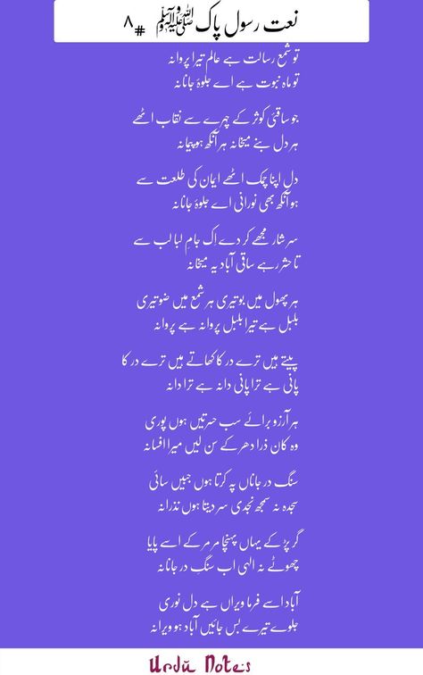 Read all beautiful naats lyrics in best urdu font Written Naats In Urdu, Naat Shareef In Urdu Lyrics, Naat Shareef In Urdu, Naats Lyrics, Naat Lyrics In Urdu, Urdu Notes, Naat Lyrics, Urdu Naat, Islamic Books In Urdu