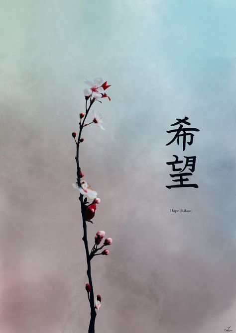 Cherry Blossom Stem with Japanese Kanji Print/ Hope - DIGITAL DOWNLOAD - Cherry Blossom Art, Japanese Art, Spring Wall Art, Sakura Print #Hope #JapaneseArt #Red #BotanicalPrint #SpringWallArt #CherryBlossom #Black #Watercolor #JapaneseKanjiPrint #Sakura Framed Tattoo, Black Watercolor, Spring Wall Art, Japanese Sakura, Cherry Blossom Art, Japanese Artwork, Cherry Blossom Tattoo, Blossom Tattoo, Sakura Tree