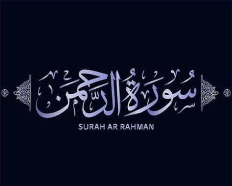 https://youtube.com/@babagbabag3?si=ARrq0qjJn3RmHbdI Surah Rehman, Islamic Illustration, Surah Ar Rahman, Quran Calligraphy, Islamic Vector, Calligraphy Islamic, Ar Rahman, Psd Icon, Iconic Photos