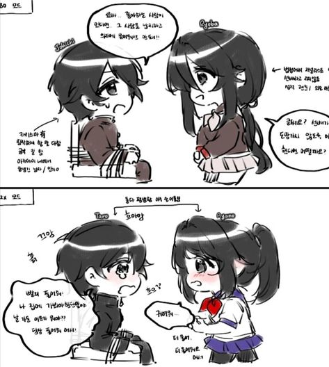 Ayano And Ryoba Aishi, Ayano X Megami, Ayato Aishi Fanart, Yandere Simulator Comic, Yandere X Yandere, Ryoba Aishi X Jokichi Yudasei, Yandere Comic, Ayato Aishi, Yandere Simulator Memes