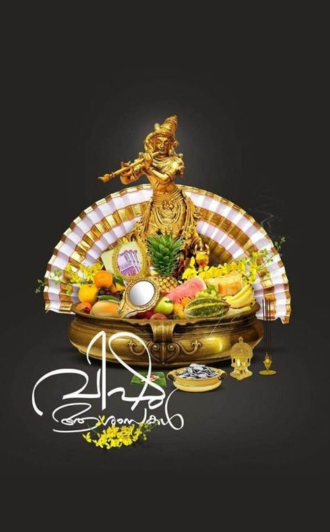 Vishu Greetings, Vishu Kani, Phoenix Bird Art, Ways To Manifest, Instagram Black Theme, Elegant Gift Wrapping, Ganesh Wallpaper, Festivals Of India, Dark Green Aesthetic