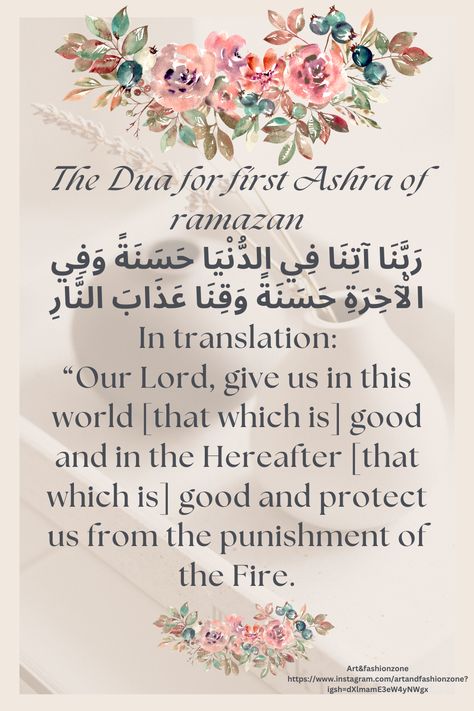 First Ashra Of Ramadan, Islamic Prayers, Islamic Prayer, Our Lord, Ramadan