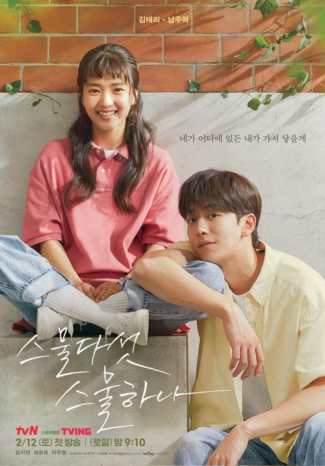 Póster Kdrama Couples, Twenty Five Twenty One, Kang Ho Song, Dara Kpop, Joo Hyuk, First Tv, Watch Full Episodes, Kendo, Plot Twist