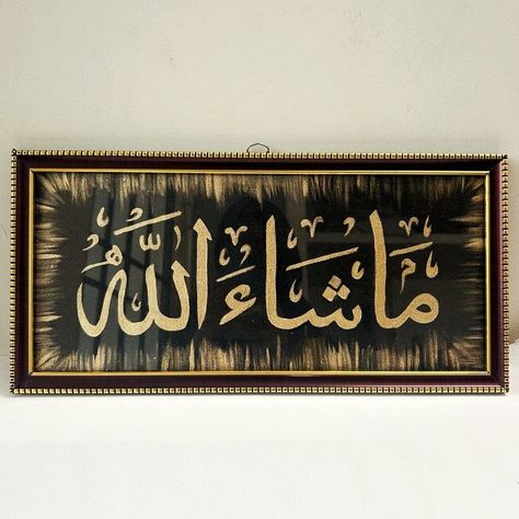 Arabic Calligraphy Photo Frame, Mashaallah Calligraphy Wall Art, Masha Allah Calligraphy Islamic Art, Mashallah Images, Arabic Calligraphy Frames, Masha Allah Calligraphy, Islamic Photo Frame, Mashallah Calligraphy, Islamic Frames