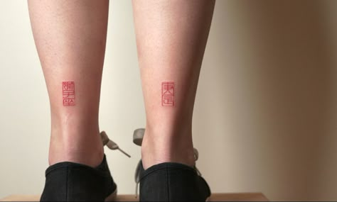 Minimal Chinese Tattoo, Japanese Stamp Tattoo, Chinese Stamp, 2023 Tattoo, Stamp Tattoo, Tattoo Japanese, Japanese Stamp, Tattoo Minimal, Korean Tattoos