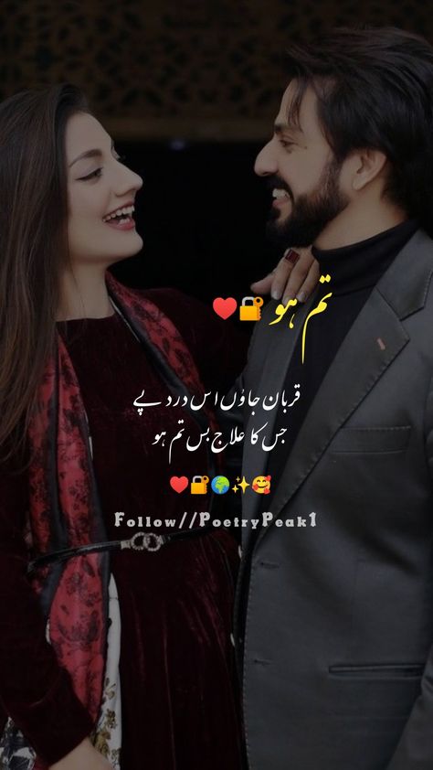 Urdu Poetry || Urdu Love Poetry || PoetryPeak1 #urdu #love #poetry #shayri #shayari #romantic #couple #couples #fantastic Deep Love Poetry, Poetry On Eyes, Romantic Poetry For Husband, Romantic Poetry In Urdu, Urdu Love Poetry, Urdu Shayari Love, Love Poetry In Urdu, Love Urdu Poetry, Imran Khan Photos