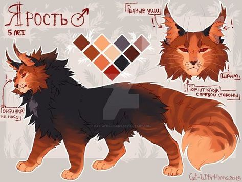 Cat Oc Ideas, Warrior Cats Oc Design, Cat Oc Art, Warrior Cats Oc Ideas, Oc Warrior, Cat Design Illustration, Cat Drawing Tutorial, Cat Skin, Warrior Cats Fan Art