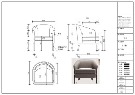 Shopdrawing Interior, Chair Dimensions Furniture, Furniture Dimensions Standard, Arm Chair Dimensions, Furniture Details Drawing, Tattoo Home, Interior Design Portfolio Layout, Interior Design Sketchbook, Living Room Ceiling Wallpaper