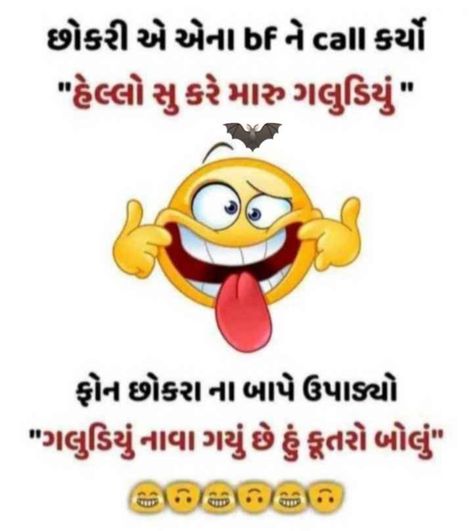 Baby Mehndi, Romantic Jokes, Gujarati Jokes, Try Not To Laugh Challenge, Friend Jokes, Laugh Challenge, Business Motivational Quotes, Dear Self Quotes, Motivational Picture Quotes