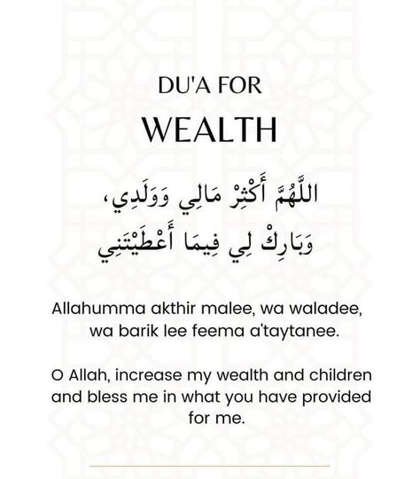 Dua Ideas, Isme Azam, Islam Lesson, Comfort Quotes, Soothing Quotes, Pray Quotes, Good Morning Texts, Hadith Quotes, Learn Quran