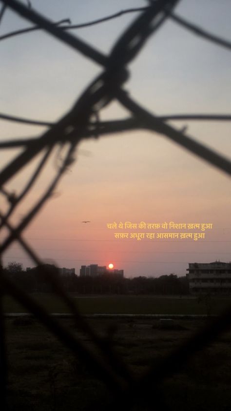 सफर Quotes, Clouds Quotes In Hindi, Nature Shayari In Hindi, Hindi Captions For Instagram Post, Hindi Bio For Instagram Unique, Sunset Hindi Captions, Evening Quotes Sunset Hindi, Aesthetic Traditional Captions In Hindi, Ethnic Captions For Instagram In Hindi