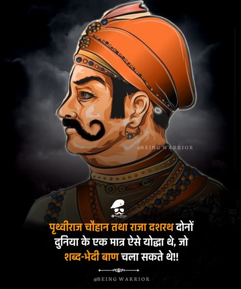 Being Warrior Prithviraj Chauhan Hd Wallpaper, Pruthviraj Chauhan, Maharana Pratap Art, महाराणा प्रताप, Singh Wallpapers, Prithviraj Chauhan, Rajput Quotes, Ram Ji Photo, Maharana Pratap