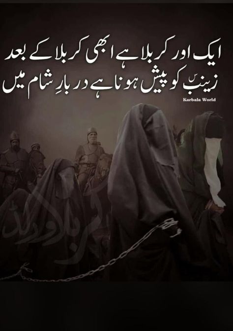 Ashura Muharram Quotes, First Muharram Quotes, 25 Muharram Shahadat Imam Sajjad, Poetry On Imam Hussain A.s, Muharram Poetry, Movie Posters, Quick Saves, Art