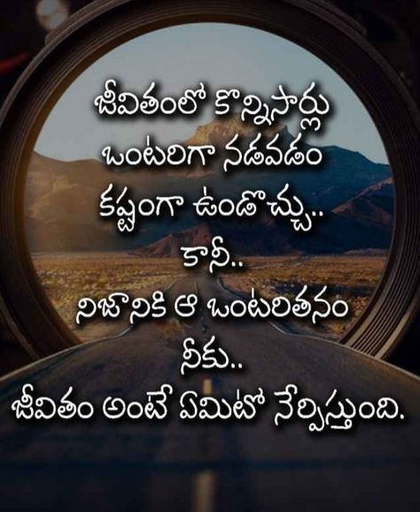 Telugu Quatations, Life Quotations, Love Quotes In Telugu, Abdul Kalam Quotes, Exams Funny, Telugu Inspirational Quotes, Quotes For Girlfriend, Quotes In Telugu, Kalam Quotes