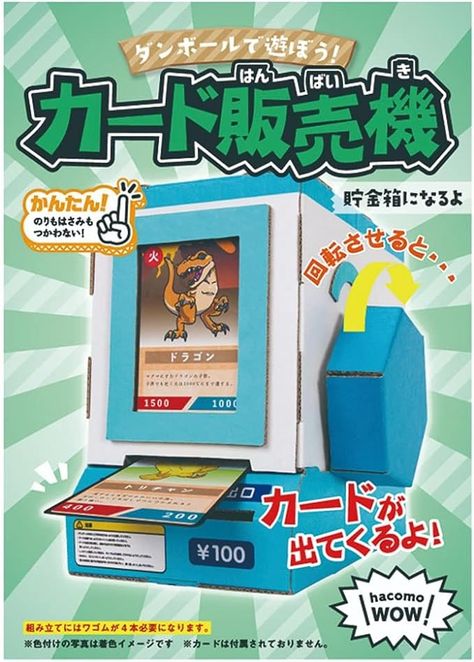 Amazon.com: hacomo WOW Let's Play Cardboard! Card Vending Machine, Cardboard Craft Kit : Industrial & Scientific Crane Game, Cardboard Craft, Card Machine, Toy Machine, Savings Box, Japanese Craft, Hand Of Cards, Educational Baby Toys, Japanese Crafts