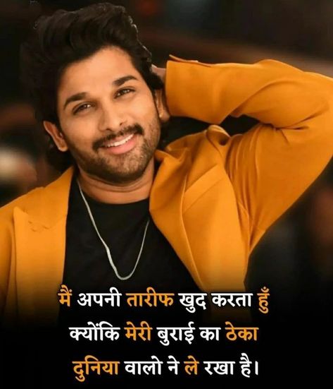 Sayri Attitude Boy, Attitude Quotes For Boys In Hindi, Sayri Hindi Attitude, Motivational Topics, Mother's Pic, Black Status, Bike Status, Attitude Shayri, Motivation Thoughts