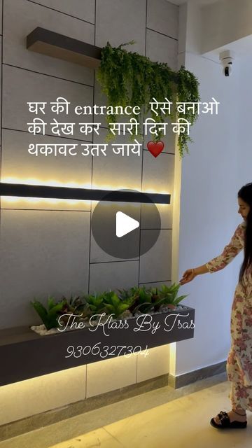 The Klass by T.S.A.S. on Instagram: "Entrance ❤️ #entrancedesign #entrance #love #interiordesign #interior #trendingreels #house #flat #apartment #design #interiors" Apartment Entrance Design Front Entry, Flat Apartment Design, Entrance Passage Design, Flat Entrance Design Modern, Birthday Cake For Men Easy, Flat Entrance Lobby Design, Entrance Wall Design, Flat Entrance Design, Entrance Lobby Design