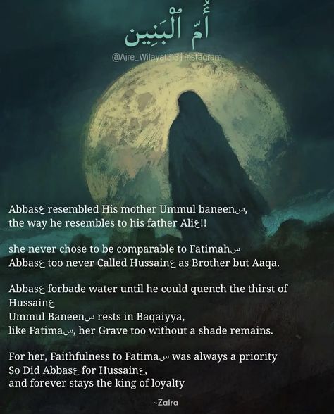 Maula Abbas Quotes, Mola Abbas Poetry, Moula Abbas, Aun O Muhammad Karbala, 10th Muharram, Ahlulbayt Quotes, Mohsin Naqvi Poetry About Karbala, Karbala Quotes, Maula Abbas